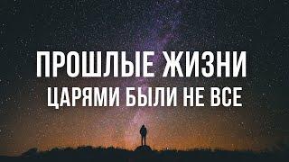ОТКУДА БЕРЕТСЯ ПАМЯТЬ ПРОШЛЫХ ВОПЛОЩЕНИЙ