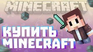 Где Купить Лицензию Майнкрафт? | Лицензия Minecraft 2025