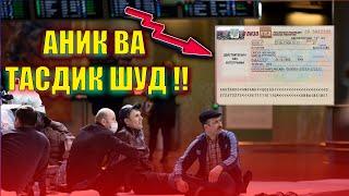 Қарори Нав ! Виза АЗ БАЙН Рафт ! Ҳатман Тамошо Кнен ( ЮРИСТ TJ ) 2.05.24