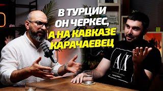 Про Кавказ, Бизнес в Турции и Успешный Успех Карачаевца - гость Бурхан Тамбиев