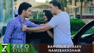 Баходур Чураев - Намебахшам | Bahodur Juraev - Namebakhsham