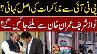 Real Story behind Govt, PTI dialogue | MBG Speaks | Outline News