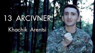 Khachik Arenci - 13 ARCIVNER, JABRAIL // Хачик Аренци - 13 АРЦИВНЕР