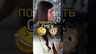Если Нужно Не Смеяться  #НатальяЧеркес #успех #бизнес #деньги #смех #клиенты