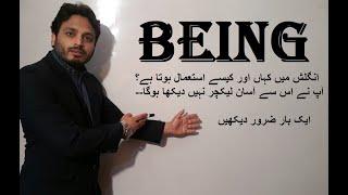 Use of "Being" | Grammar | By Syed Ali Raza Kazmi