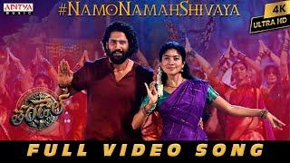 Namo Namah Shivaya Full Video Song | Thandel | Naga Chaitanya, Sai Pallavi | Jonnavithula | DSP