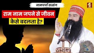 What makes devotion so powerful and peaceful? Dera Sacha Sauda Naam Charcha