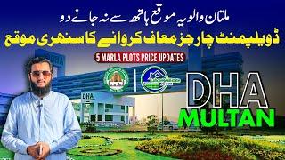 Best Time to Invest in DHA Multan! 5 Marla Plot Prices & Development Charges Update