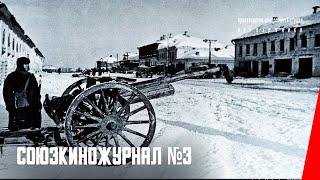 Союзкиножурнал № 3: Город Тихвин (1942) документальный фильм