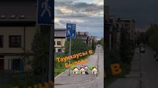 Это в Новой Москве/Былово/Осень в городе