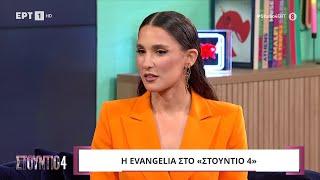 Eurovision 2025 | Η Evangelia με το τραγούδι «Vale» υποψήφια στον Εθνικό τελικό