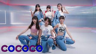 （MV Cover）GENBLUE (젠블루) ‘COCOCO’CCK:橙橙、小羽、采采、霏霏、晴玥、涵涵。@GENBLUE_OFFICIAL