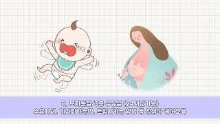 인천 우리산부인과 슬기로운 이용 가이드 [입원생활안내] 편