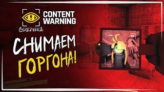 ЗАСНЯЛИ ГОРГОНА - КВОТА 2500000 ️ Content Warning #41