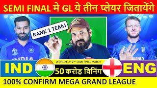 Aise Jeeta Jaata hai Dream11 ka Mega Grand League, World Cup 2024 Semi Final India vs England