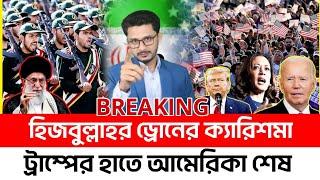 BREAKING লেবাননের ড্রোনে খেলা শেষ দখলদারের