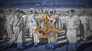 "Ze ze yom hadin" (יום הדין) - Israeli Yom Kippur War Song