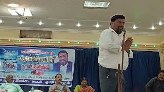 எழுத்தாளர் சுமிஜின் டொனால்ட் ஏற்புரை - 'மரம்பிடியாளி' நூல் வெளியீட்டு விழா 28.07.24