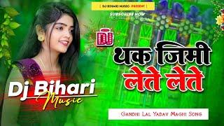 Dj Bihari Music | Gandhi Lal Yadav |  Thak Jimi Lete Lete | Maghi Song Dj Remix Hard Bass