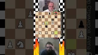 ОЙ МАМА, ШИКА ДАМ! // НИКОЛАЙ ДУБОВИК vs FM ИГОРЬ НЕМЦЕВ #шахматы #chess #shorts