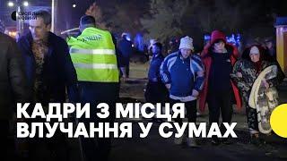 Наслідки ракетної атаки по мікрорайону в Сумах 17 листопада| Є загиблі та поранені