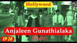 USA Paul & Renu with Anjaleen Gunathilaka (Night) | EP20