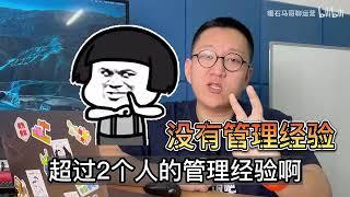 Marco | 零经验做新媒体运营到底值不值？5分钟给你讲清楚停止焦虑！