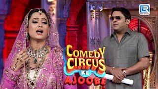 Kapil को Maharani के लिया महेल बनाने का Contract मिला | Latest Comedy | Comedy Circus ke Ajoobe