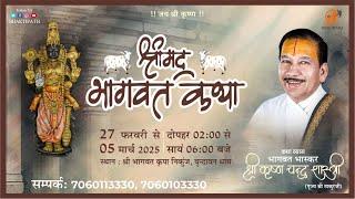 Day - 7 | Shrimad Bhagwat Katha Live | Pujya Shri Thakur Ji Maharaj | Vrindavan 2025