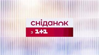 Сніданок з 1+1 Онлайн! за 12 червня