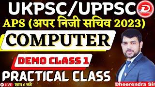 APS | COMPUTER | PRACTICAL CLASS | USE OF FORMULA & CALCULATIONS ON EXCEL SHEET | BY DHEERENDRA SIR