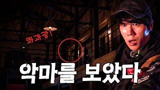 (ENG SUB) 사람들이 실종되었다는 '악마 호텔' #haunted #ghosthunting #adventure