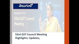 GST New Updates - 53rd GST Council Meeting Highlights In Telugu  | GST Latest Updates telugu