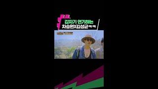 갑분 상황극하는 연기자들 ㅋㅋ | #형따라마야로