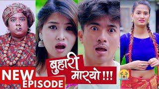 हात्या KANDA | AAjkal Ko Love |  New Epiosde | Jibesh Gurung - Colleges Nepal