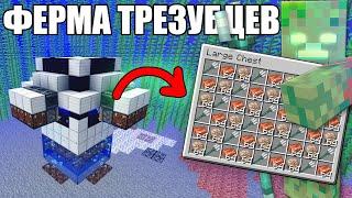 МАЙНКРАФТ | ЛУЧШАЯ ФЕРМА ТРЕЗУБЦЕВ | ПРОСТАЯ ФЕРМА УТОПЛЕННИКОВ |Minecraft 1.10 - 1.20.2