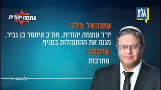 יהודים מופלים במדינתם - Евреев дискриминируют в собственном государстве
