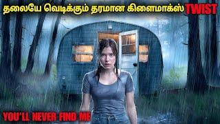 தலை வெடிக்கும் கிளைமாக்ஸ் ட்விஸ்ட் வேற மாறி வேற மாறி| film roll | tamil explain | review