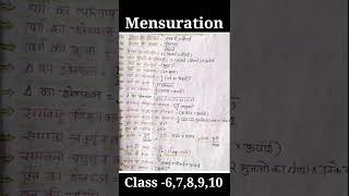 Mensuration formula।most important formula#bseb  class-9#class10#egacademy#ezyacademy#ttss #formula.