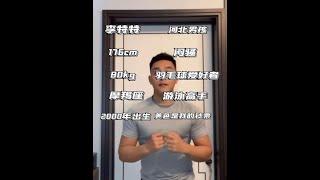 网络热门帅哥鉴定EP18 谁第一次见面就穿正装？  BL TikTok Video /소년 사랑 소년