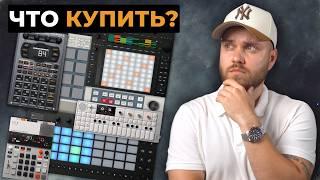 Что НЕ покупать для музыки в 2025? Сначала посмотри ЭТО!