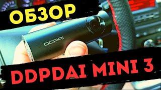 Видеорегистратор DDpai Mini 3. Честный обзор