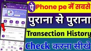 Phonepe transaction history kaise dekhe | Phone pe me purani se purani history kaise nikale