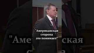 Рыбаков: США не будут просить Беларусь сделать что-то во вред России! #shorts