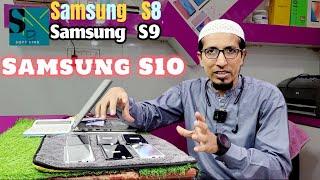 Ramzan Offer k bad Samsung ki New Update S8 S8 Plus S9 S10 PTA Approved