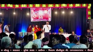 Suresh Zala l આરસોડા ગામ l નોરતું ૭ l Arsoda Ambika yovak Mandal l Chehar Studio Songadh