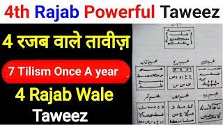 4 Rajab Ka Taweez | Har Mushkil Ka Hal | Powerful Wazifa for Protection & Success