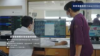 第二十五屆NHQA國家醫療品質獎【智慧醫院全機構標章】- 高雄醫學大學附設中和紀念醫院