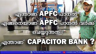 Capacitor | Capacitor Bank and Calculation | APFC Panel | Explained in Malayalam