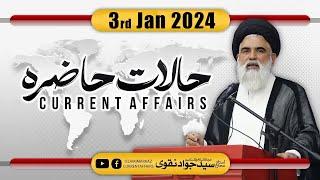 Current Affairs (Halaat Hazira) Ustad Syed Jawad Naqvi | 3rd Jan 2025